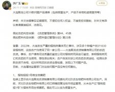媒体人洪广玉涉寻衅滋事被刑拘,事涉5年前千亩樱桃